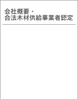 ��ЊT�v�E���N���[�g